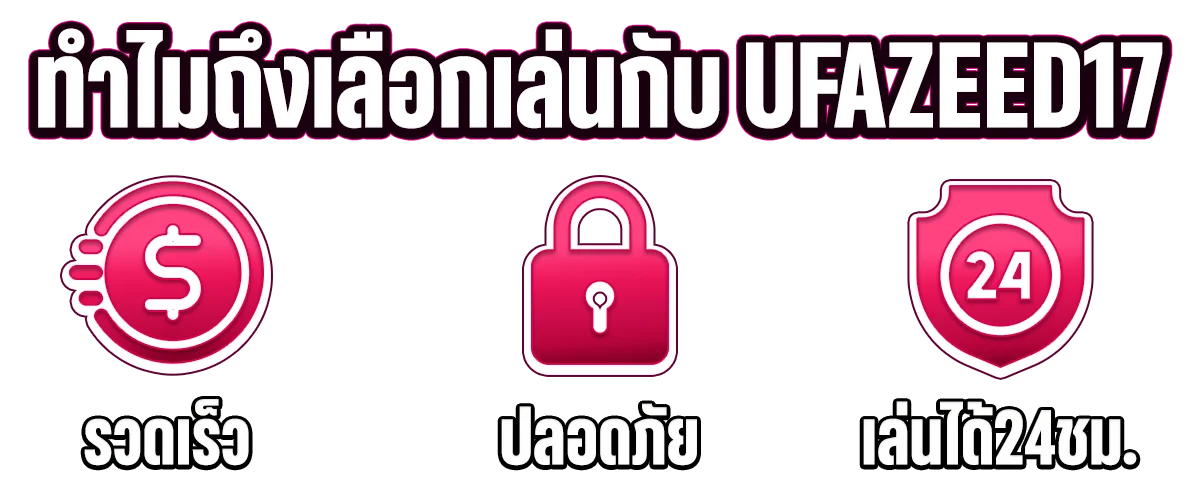 ฝากถอนออโต้